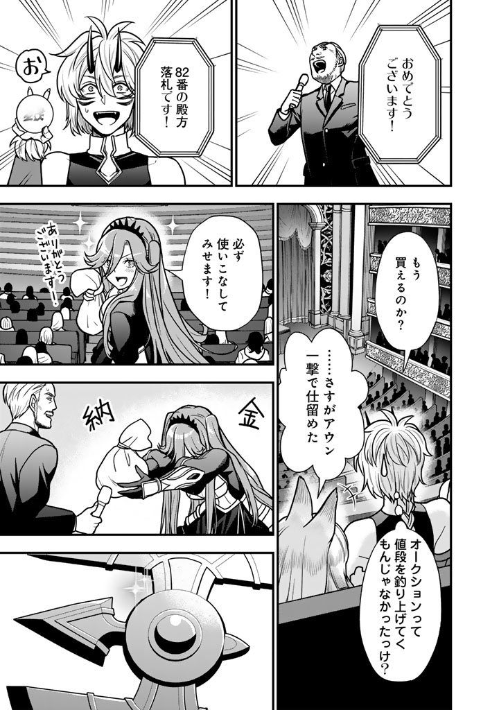 Korosaretara Zombie ni Nattanode, Shinka Shimakutte Musou Shiyou to Omoimasu - Chapter 23.1 - Page 3