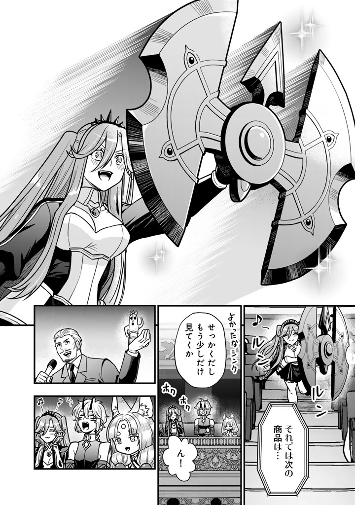 Korosaretara Zombie ni Nattanode, Shinka Shimakutte Musou Shiyou to Omoimasu - Chapter 23.1 - Page 4