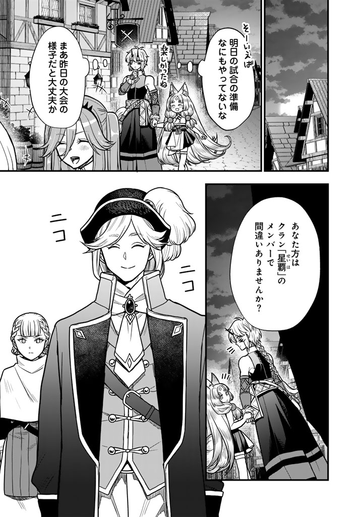 Korosaretara Zombie ni Nattanode, Shinka Shimakutte Musou Shiyou to Omoimasu - Chapter 23.1 - Page 5