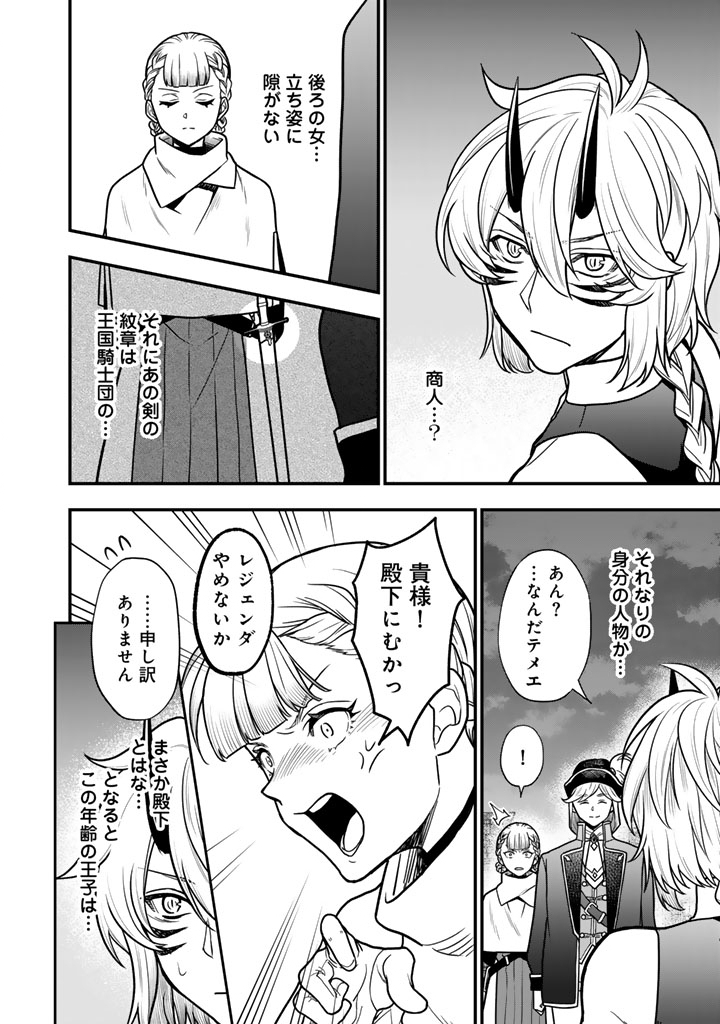 Korosaretara Zombie ni Nattanode, Shinka Shimakutte Musou Shiyou to Omoimasu - Chapter 23.1 - Page 6