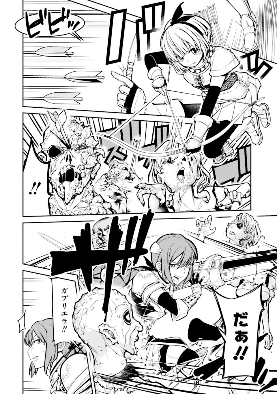 Korosarete Ido ni Suterareta Seijo ga Cheat Onryou ni narimashita - Chapter 1.1 - Page 10
