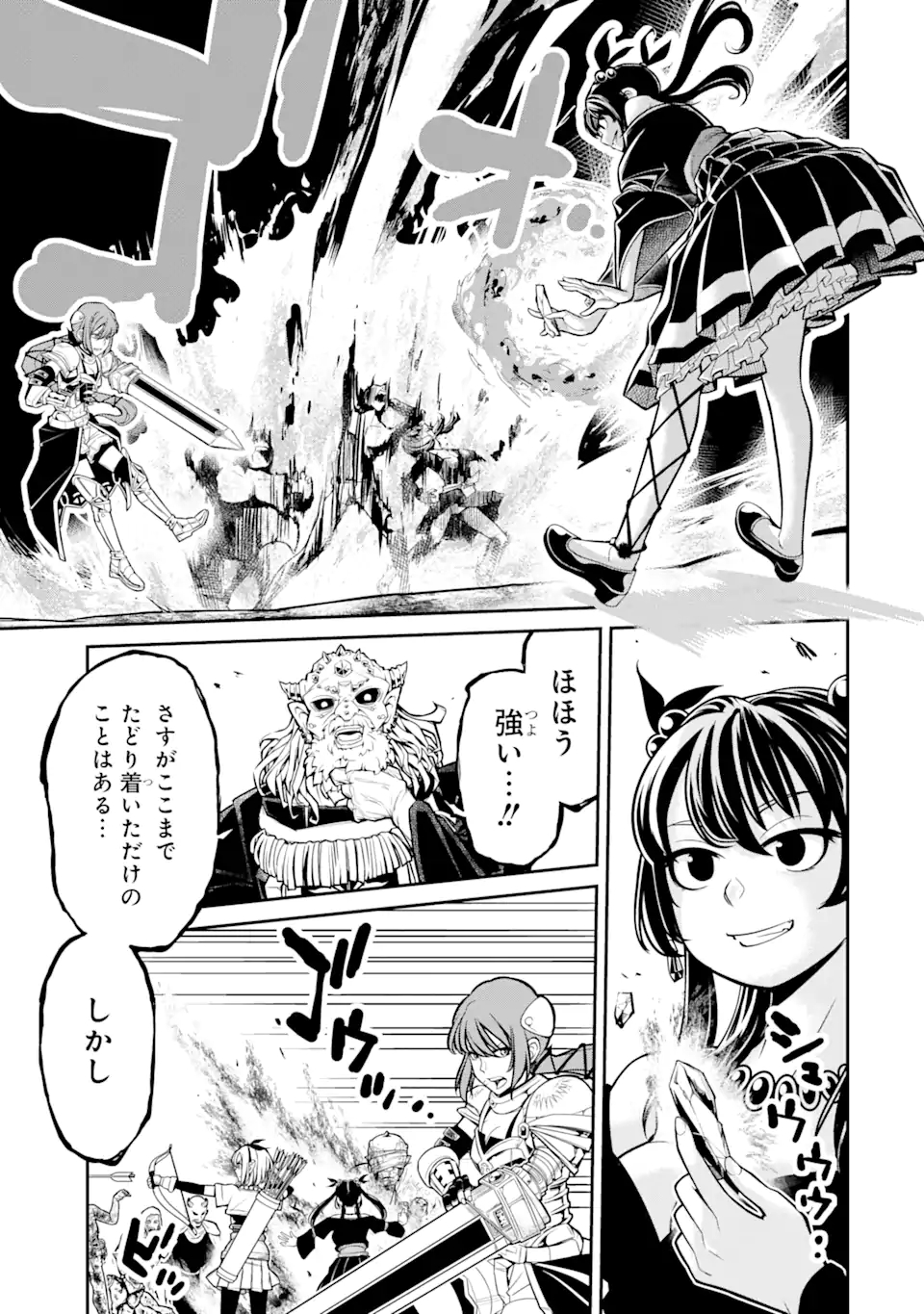 Korosarete Ido ni Suterareta Seijo ga Cheat Onryou ni narimashita - Chapter 1.1 - Page 11