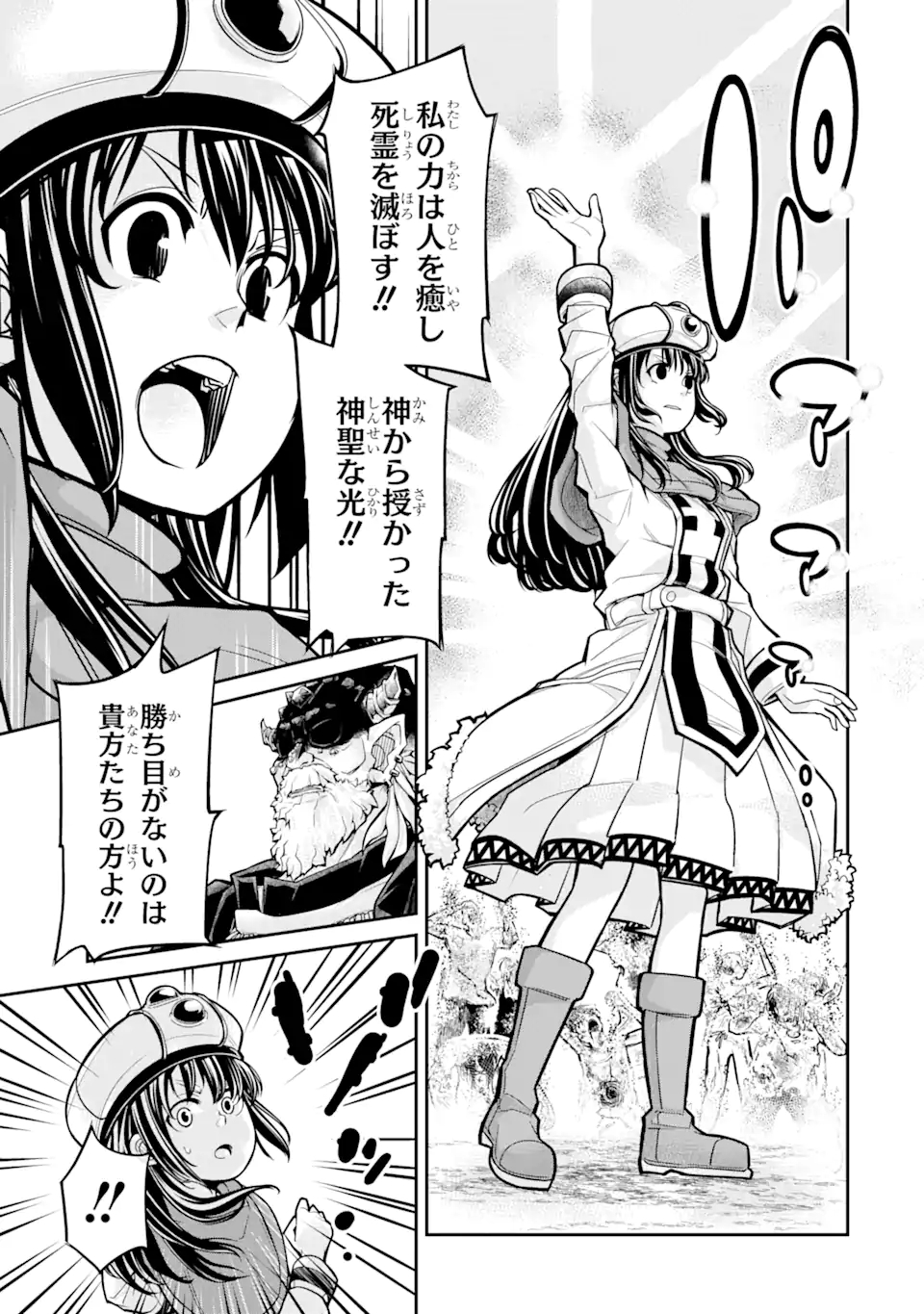 Korosarete Ido ni Suterareta Seijo ga Cheat Onryou ni narimashita - Chapter 1.1 - Page 15