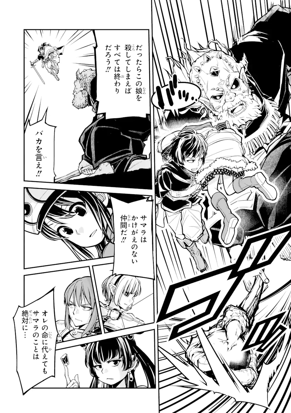 Korosarete Ido ni Suterareta Seijo ga Cheat Onryou ni narimashita - Chapter 1.1 - Page 16