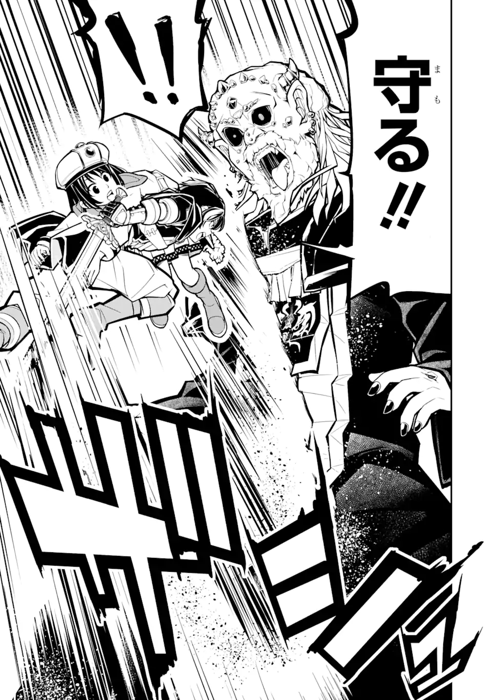 Korosarete Ido ni Suterareta Seijo ga Cheat Onryou ni narimashita - Chapter 1.1 - Page 17