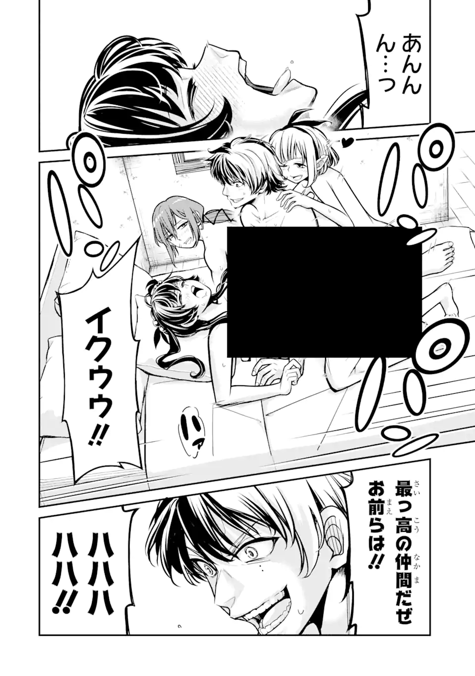 Korosarete Ido ni Suterareta Seijo ga Cheat Onryou ni narimashita - Chapter 1.1 - Page 2
