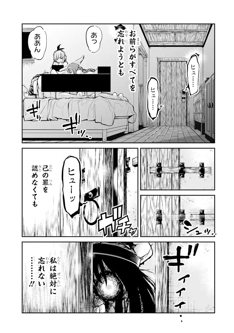 Korosarete Ido ni Suterareta Seijo ga Cheat Onryou ni narimashita - Chapter 1.1 - Page 3