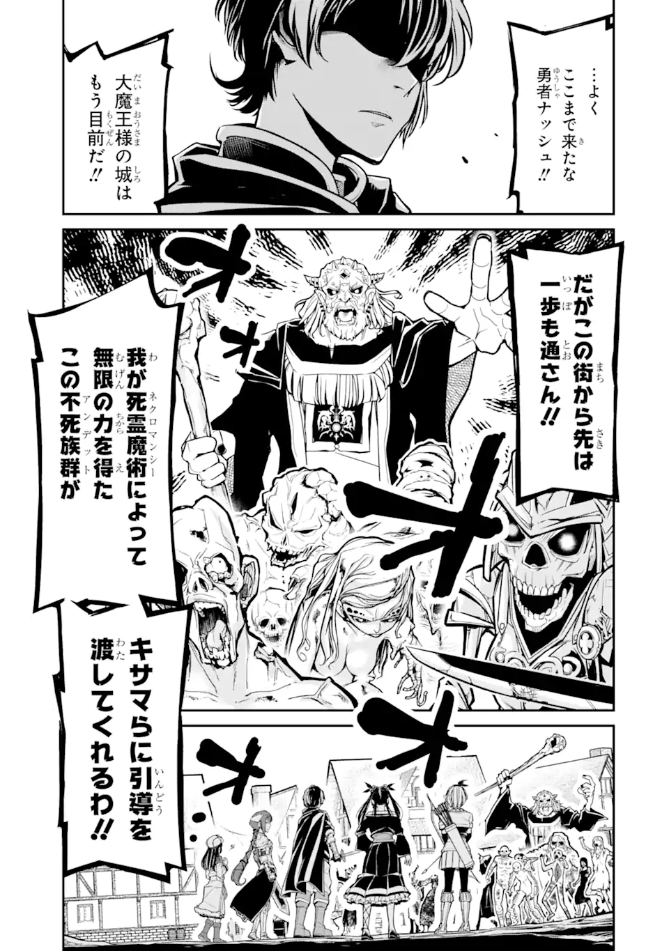 Korosarete Ido ni Suterareta Seijo ga Cheat Onryou ni narimashita - Chapter 1.1 - Page 7