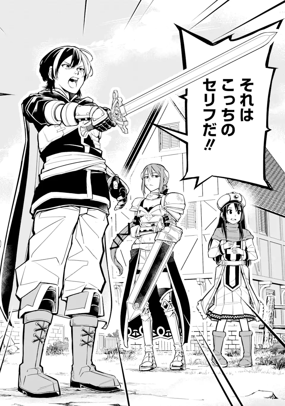 Korosarete Ido ni Suterareta Seijo ga Cheat Onryou ni narimashita - Chapter 1.1 - Page 8