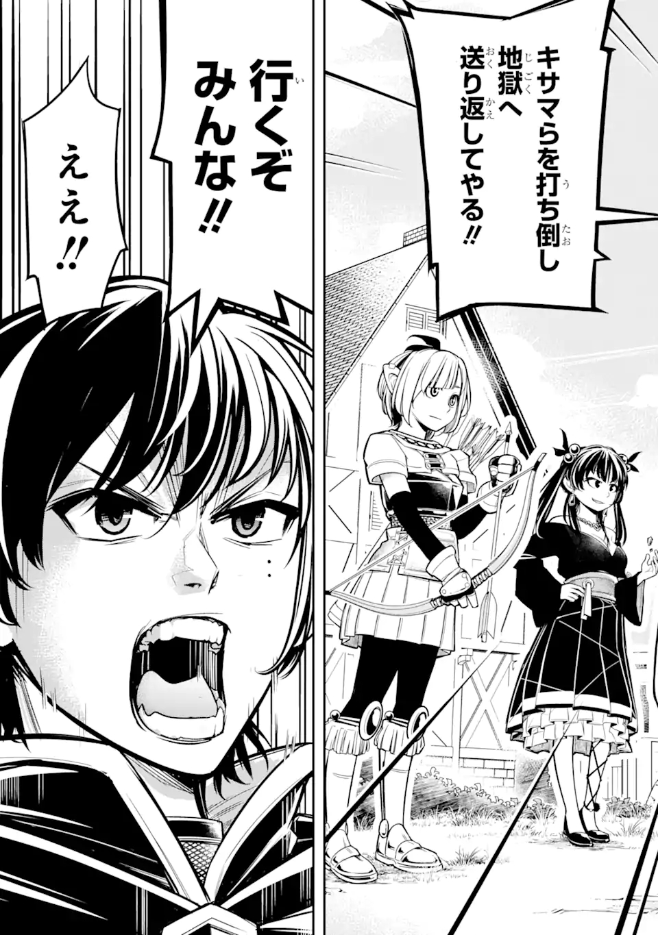 Korosarete Ido ni Suterareta Seijo ga Cheat Onryou ni narimashita - Chapter 1.1 - Page 9