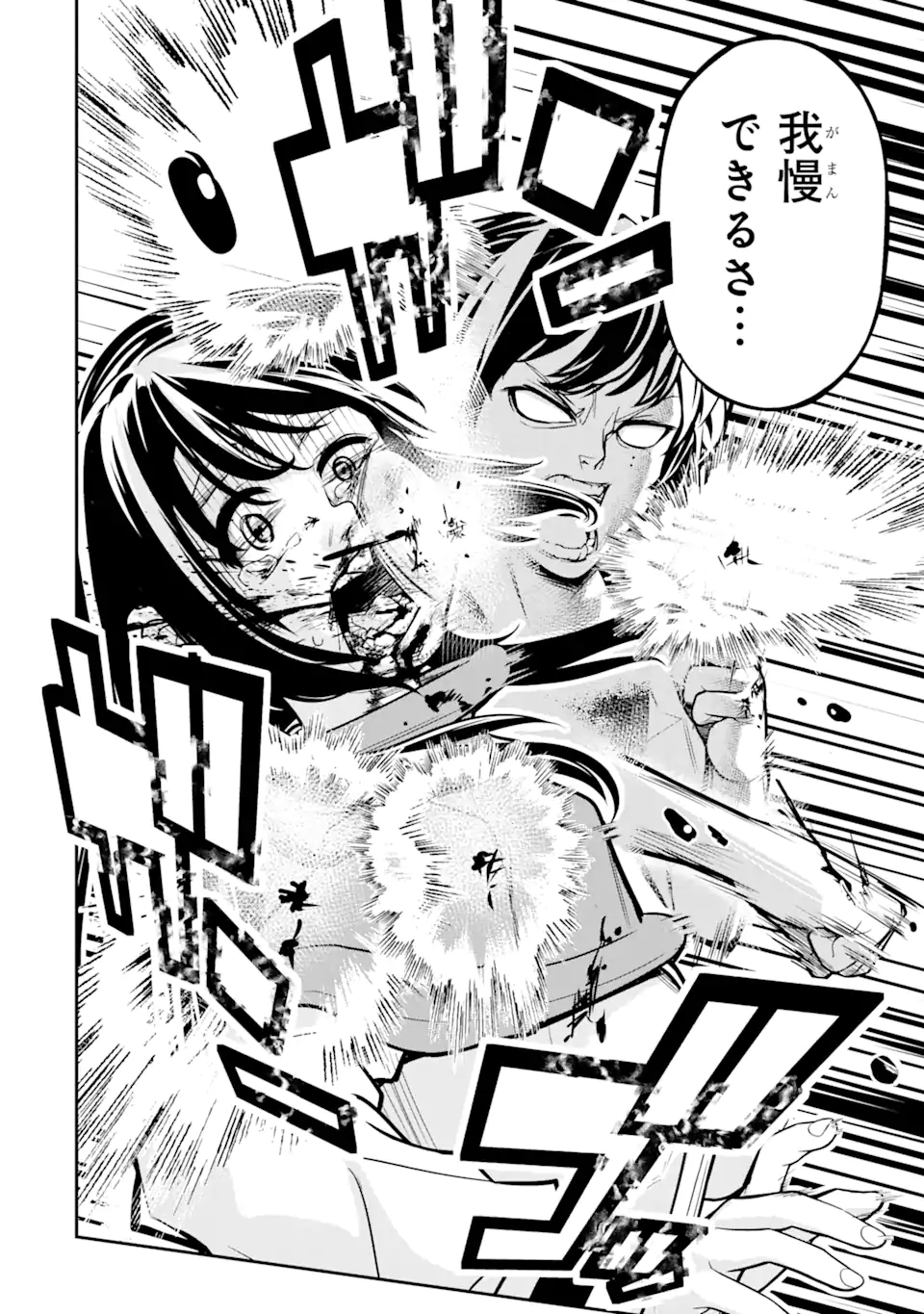 Korosarete Ido ni Suterareta Seijo ga Cheat Onryou ni narimashita - Chapter 1.3 - Page 10