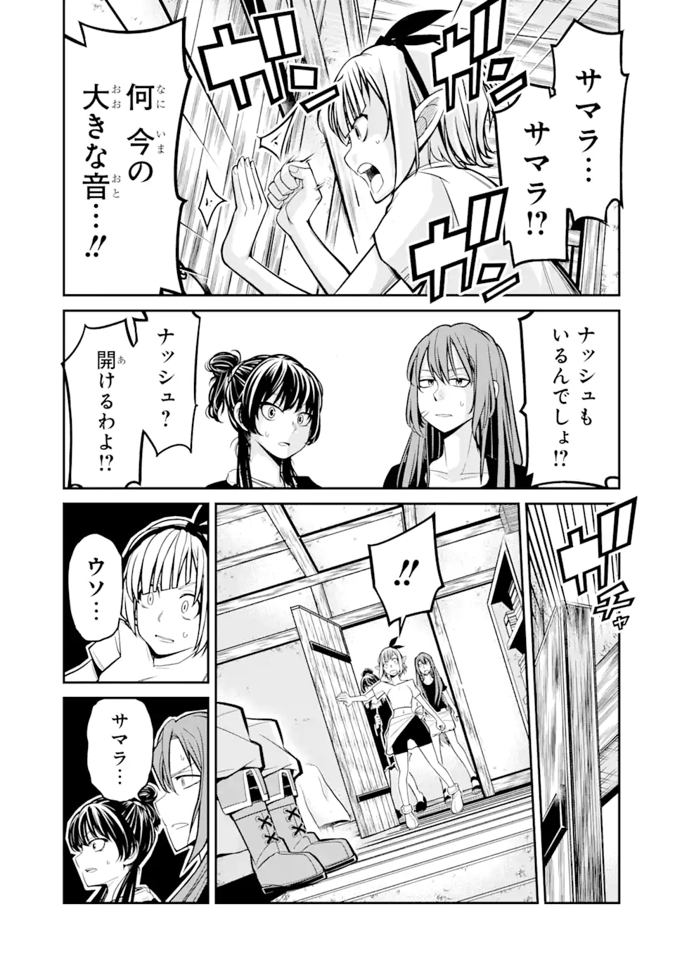 Korosarete Ido ni Suterareta Seijo ga Cheat Onryou ni narimashita - Chapter 1.3 - Page 15