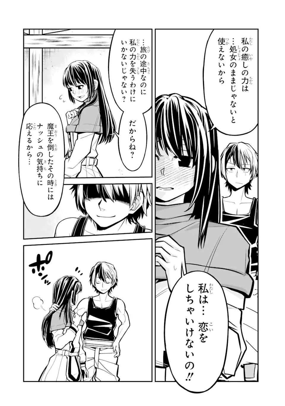 Korosarete Ido ni Suterareta Seijo ga Cheat Onryou ni narimashita - Chapter 1.3 - Page 2