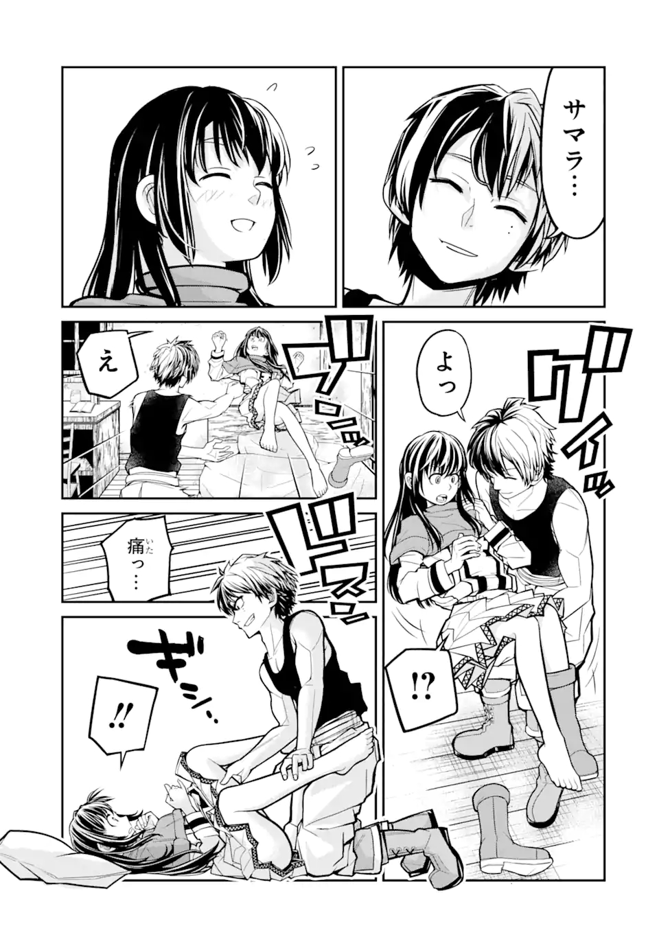 Korosarete Ido ni Suterareta Seijo ga Cheat Onryou ni narimashita - Chapter 1.3 - Page 3