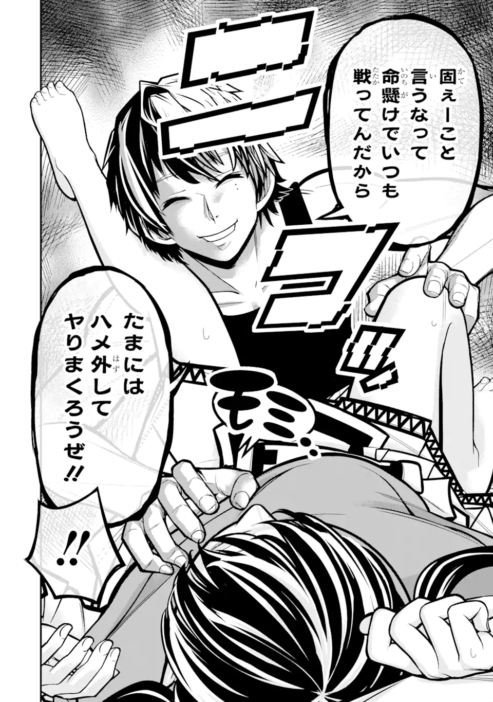 Korosarete Ido ni Suterareta Seijo ga Cheat Onryou ni narimashita - Chapter 1.3 - Page 4