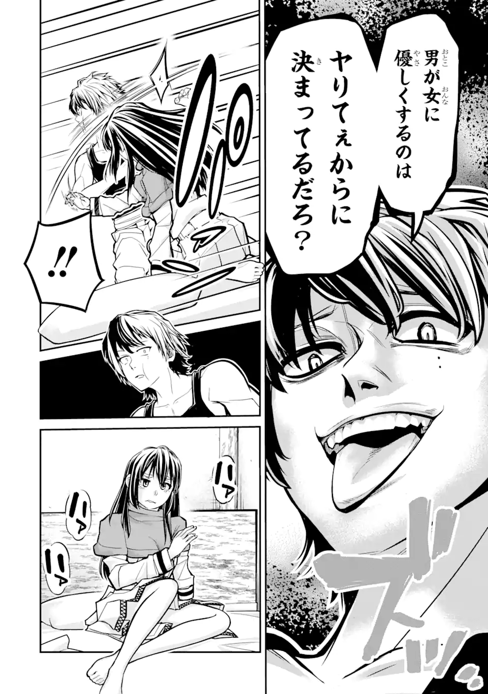Korosarete Ido ni Suterareta Seijo ga Cheat Onryou ni narimashita - Chapter 1.3 - Page 6
