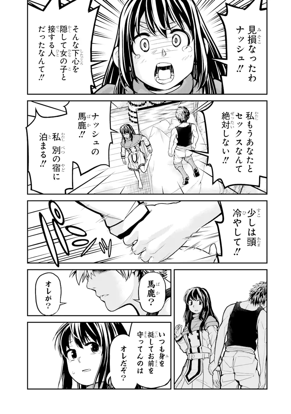 Korosarete Ido ni Suterareta Seijo ga Cheat Onryou ni narimashita - Chapter 1.3 - Page 7
