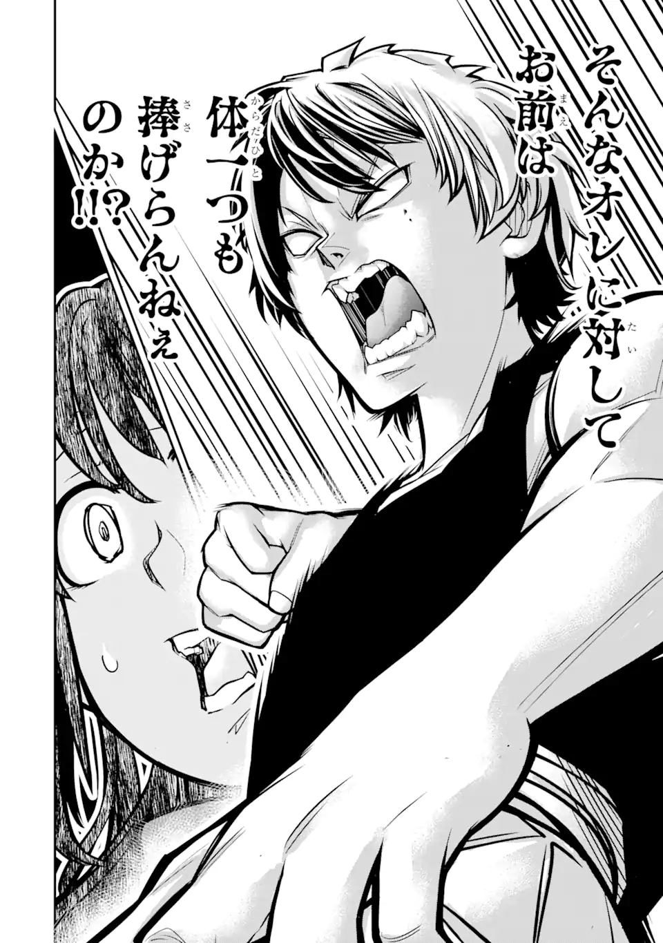 Korosarete Ido ni Suterareta Seijo ga Cheat Onryou ni narimashita - Chapter 1.3 - Page 8