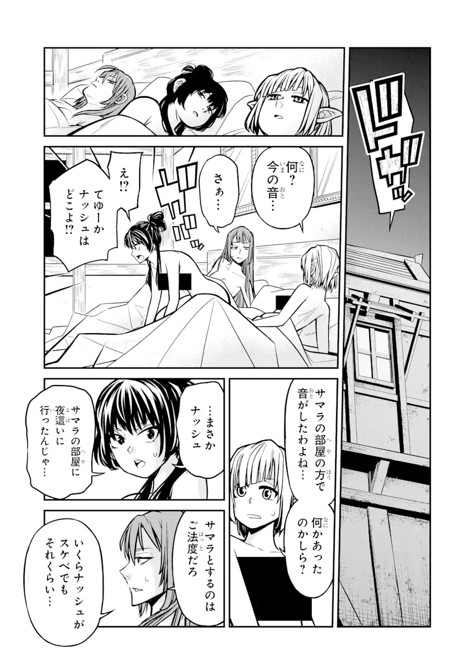 Korosarete Ido ni Suterareta Seijo ga Cheat Onryou ni narimashita - Chapter 1.3 - Page 9