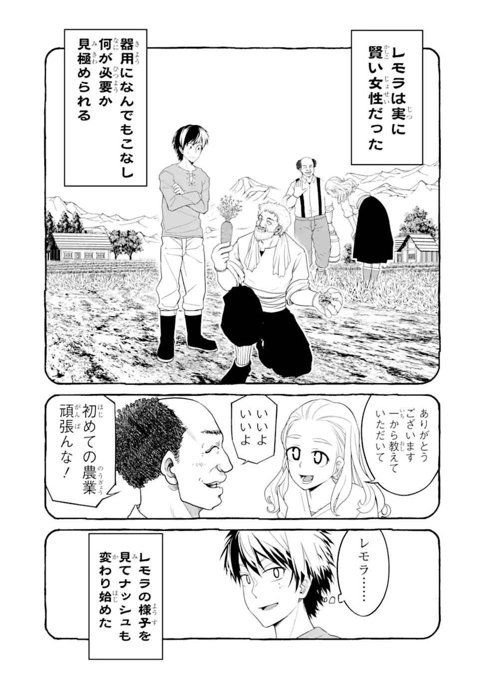 Korosarete Ido ni Suterareta Seijo ga Cheat Onryou ni narimashita - Chapter 10.1 - Page 11
