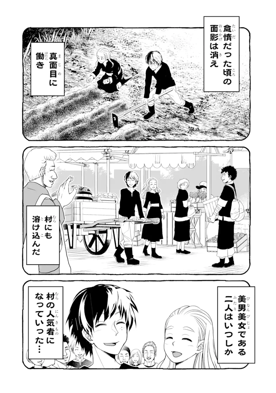 Korosarete Ido ni Suterareta Seijo ga Cheat Onryou ni narimashita - Chapter 10.1 - Page 12