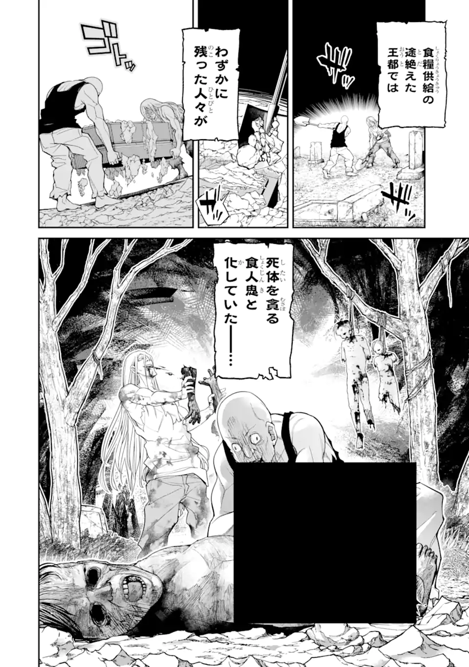 Korosarete Ido ni Suterareta Seijo ga Cheat Onryou ni narimashita - Chapter 10.1 - Page 2