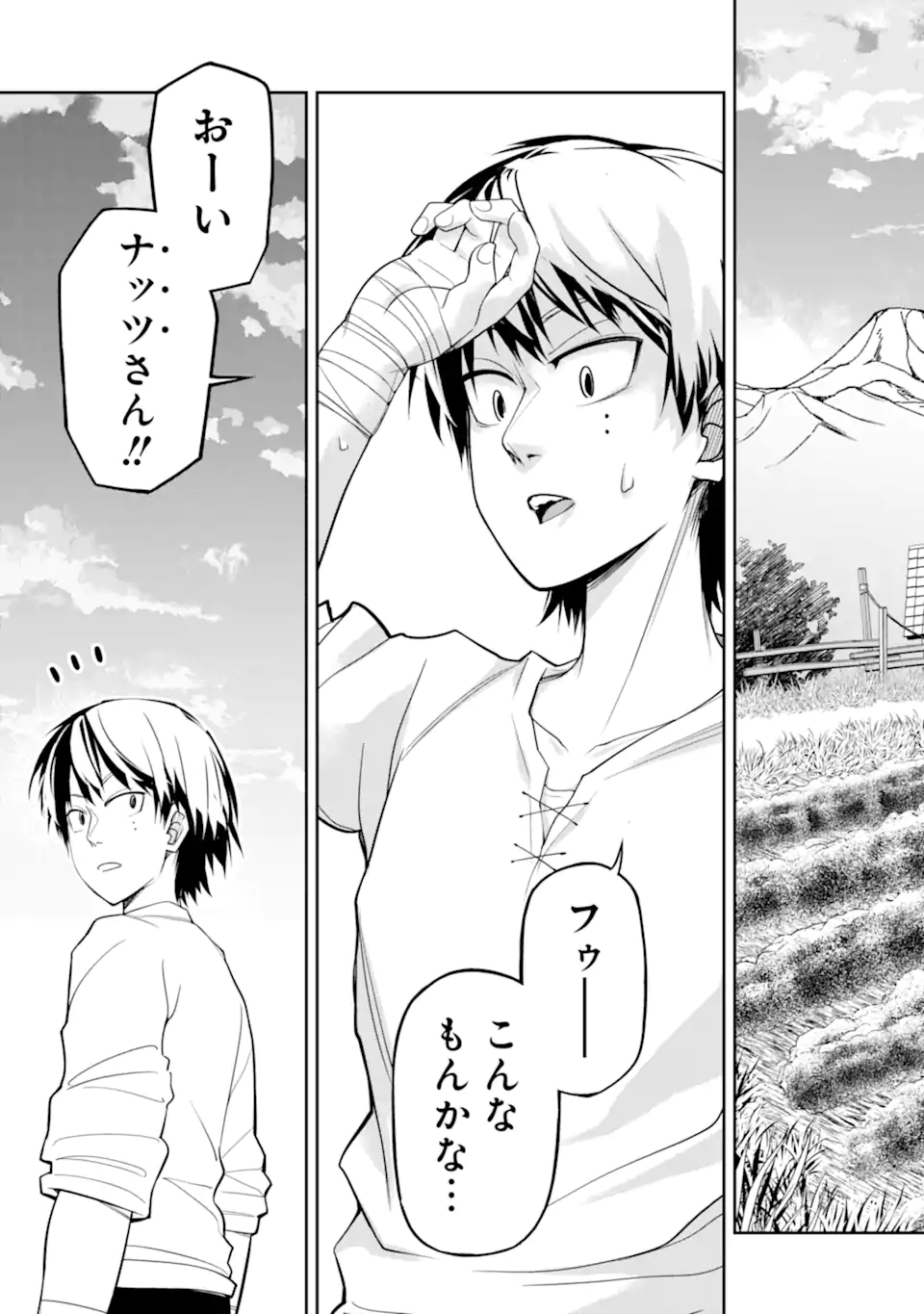 Korosarete Ido ni Suterareta Seijo ga Cheat Onryou ni narimashita - Chapter 10.1 - Page 7
