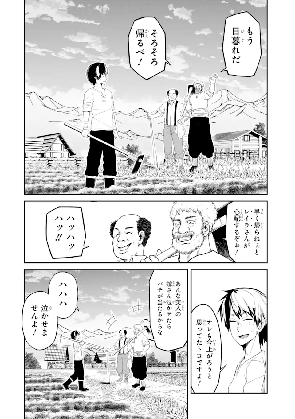 Korosarete Ido ni Suterareta Seijo ga Cheat Onryou ni narimashita - Chapter 10.1 - Page 8