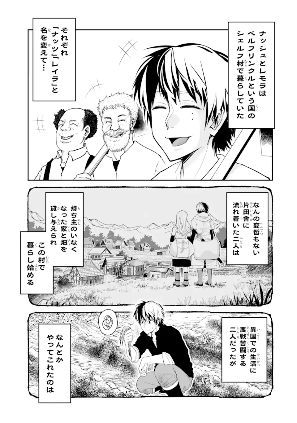 Korosarete Ido ni Suterareta Seijo ga Cheat Onryou ni narimashita - Chapter 10.1 - Page 9