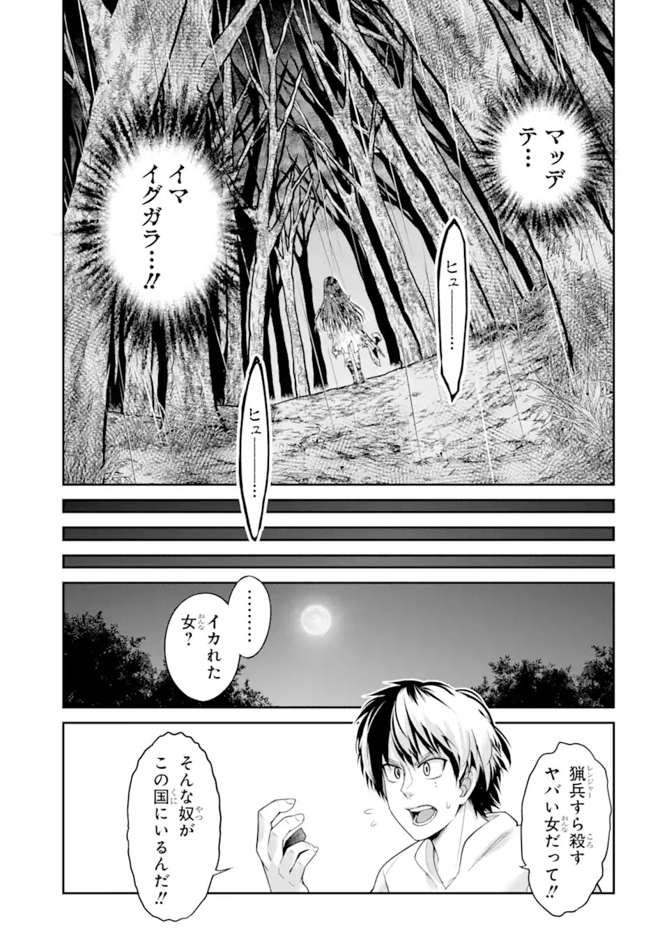 Korosarete Ido ni Suterareta Seijo ga Cheat Onryou ni narimashita - Chapter 10.3 - Page 10