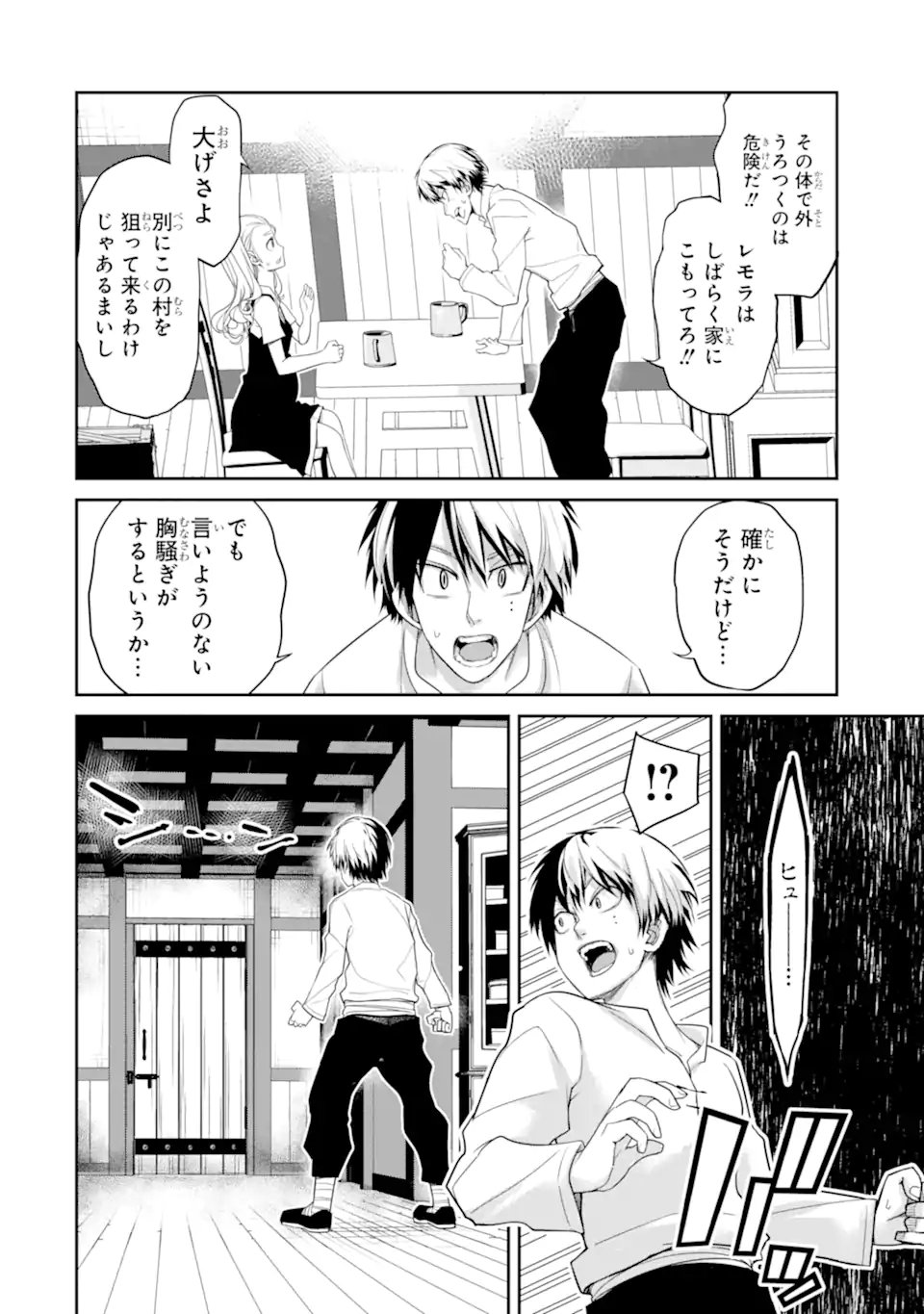 Korosarete Ido ni Suterareta Seijo ga Cheat Onryou ni narimashita - Chapter 10.3 - Page 11