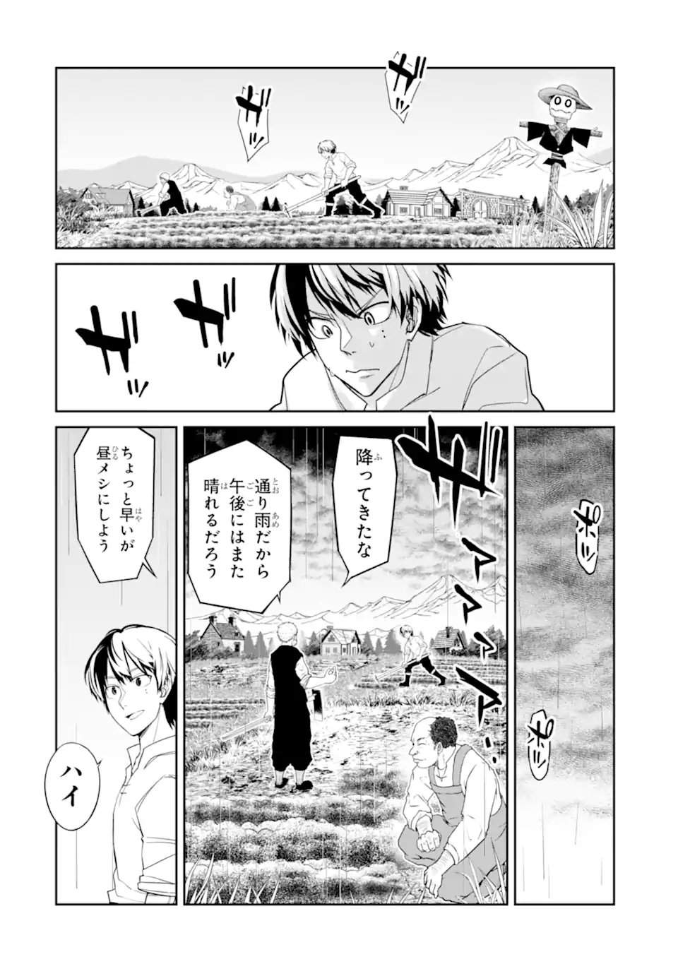 Korosarete Ido ni Suterareta Seijo ga Cheat Onryou ni narimashita - Chapter 10.3 - Page 3