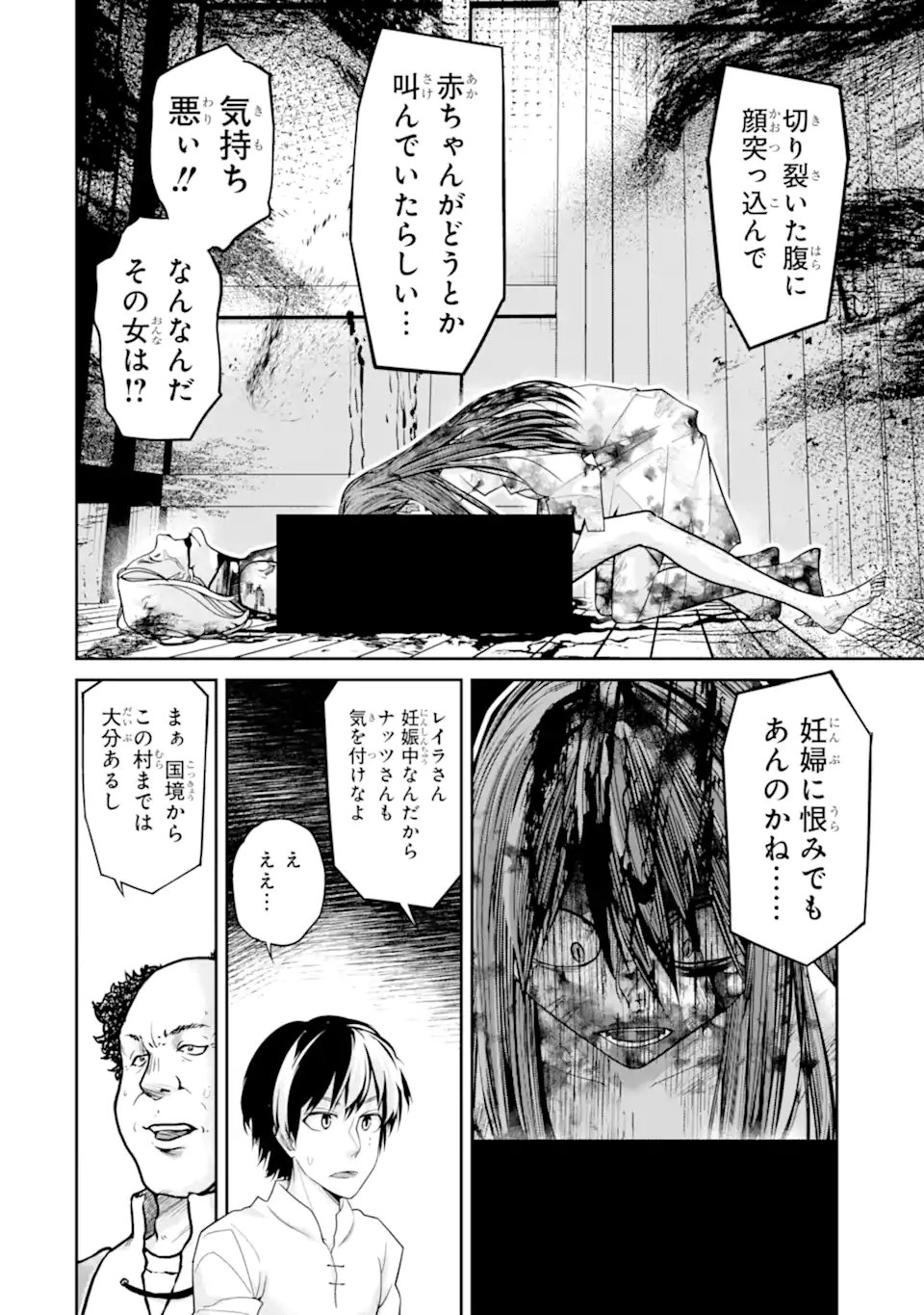 Korosarete Ido ni Suterareta Seijo ga Cheat Onryou ni narimashita - Chapter 10.3 - Page 7