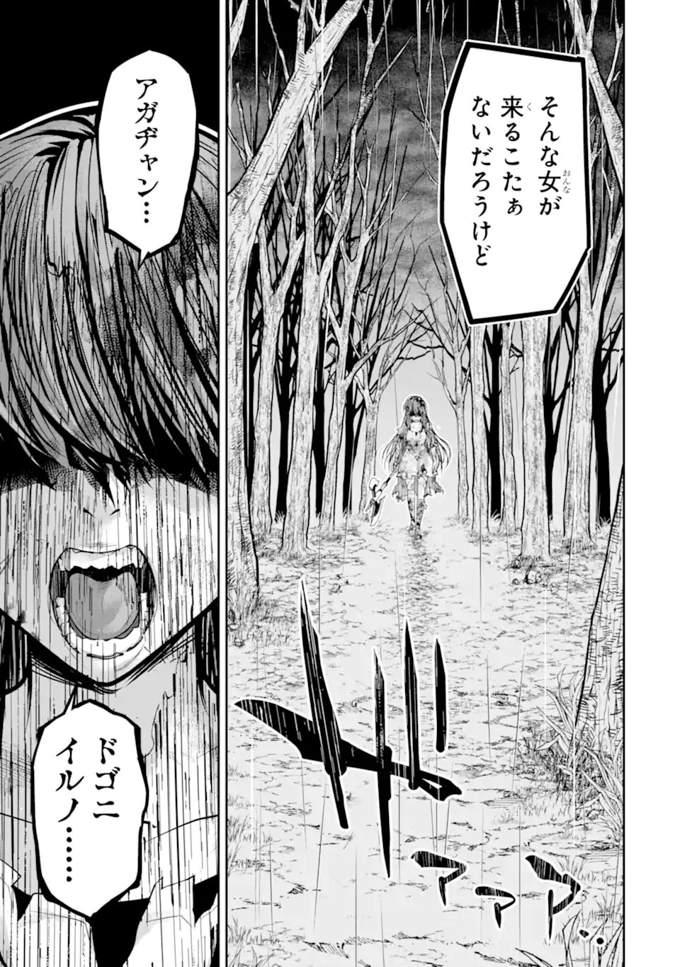 Korosarete Ido ni Suterareta Seijo ga Cheat Onryou ni narimashita - Chapter 10.3 - Page 8