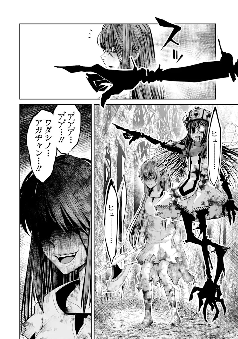 Korosarete Ido ni Suterareta Seijo ga Cheat Onryou ni narimashita - Chapter 10.3 - Page 9