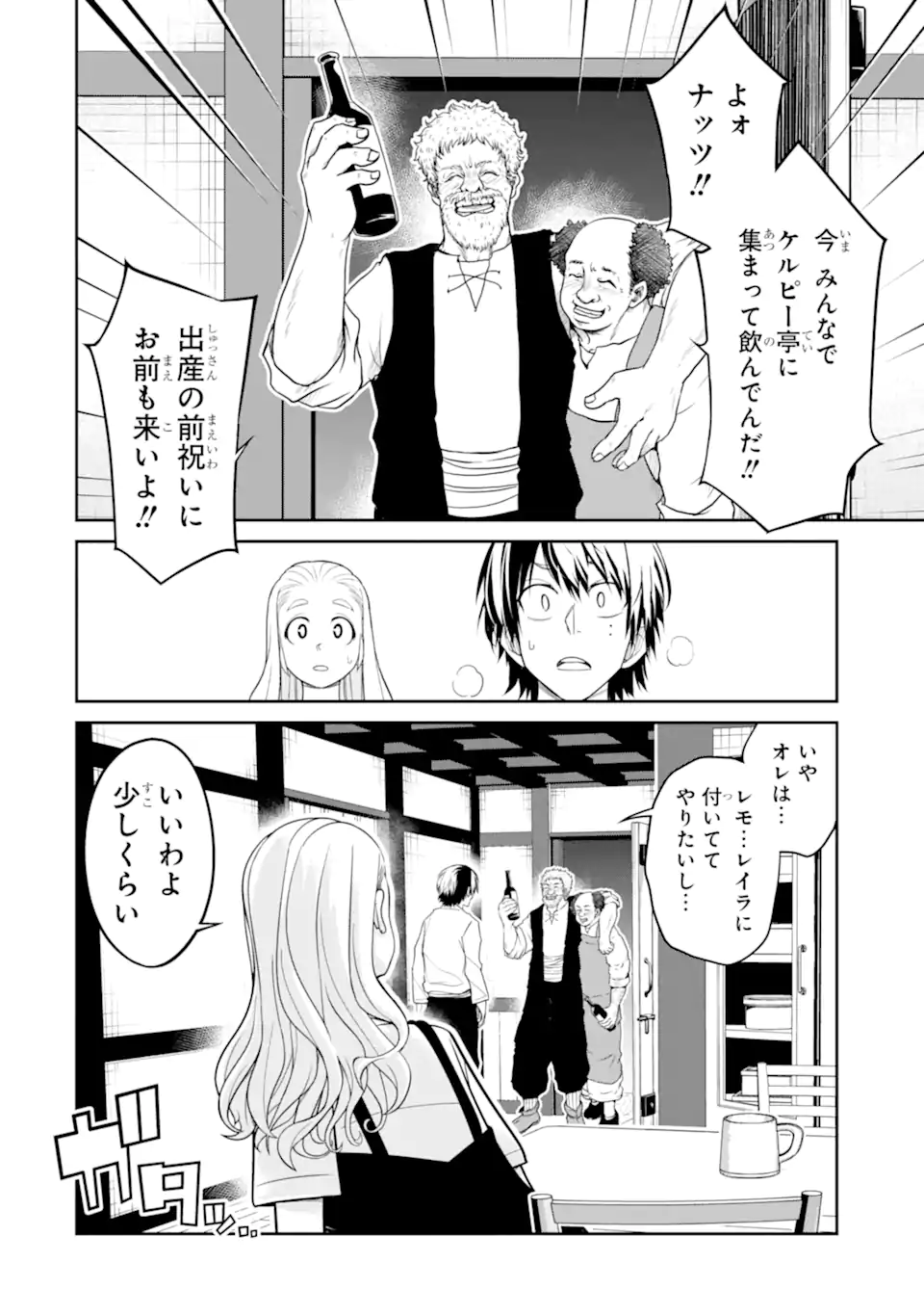 Korosarete Ido ni Suterareta Seijo ga Cheat Onryou ni narimashita - Chapter 10.4 - Page 2