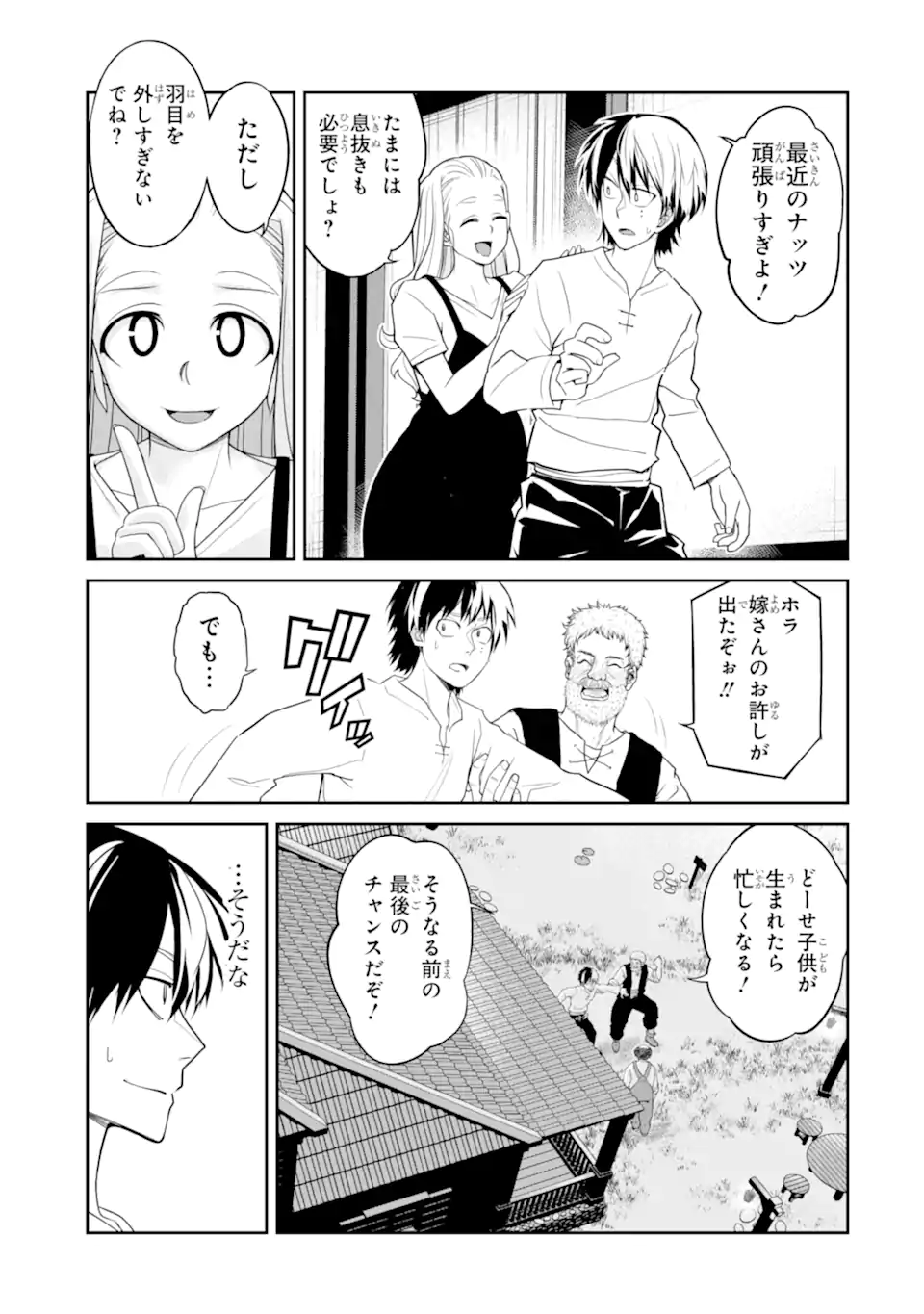 Korosarete Ido ni Suterareta Seijo ga Cheat Onryou ni narimashita - Chapter 10.4 - Page 3