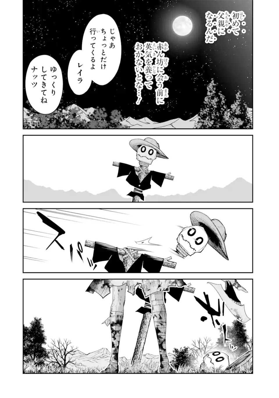 Korosarete Ido ni Suterareta Seijo ga Cheat Onryou ni narimashita - Chapter 10.4 - Page 4