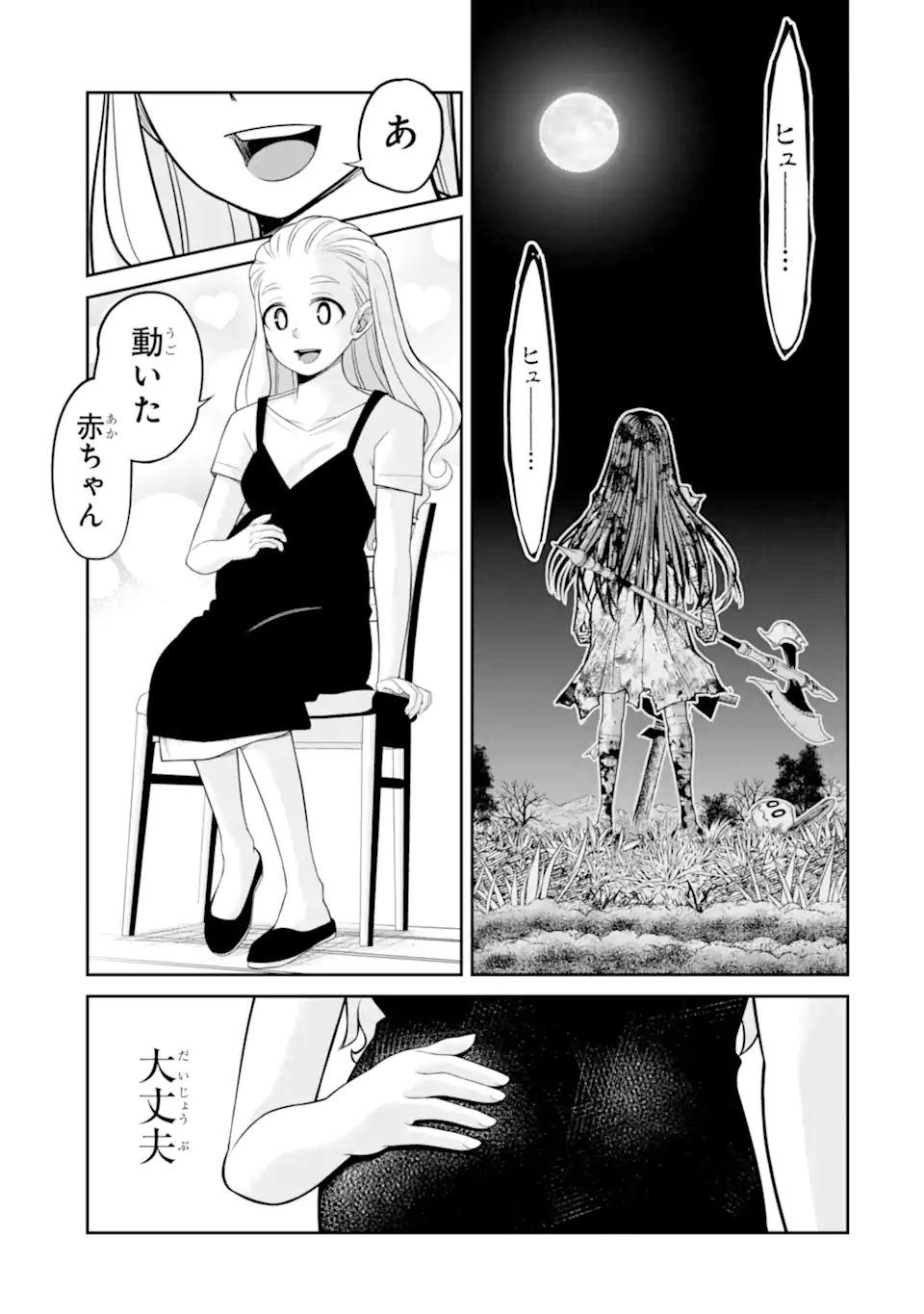 Korosarete Ido ni Suterareta Seijo ga Cheat Onryou ni narimashita - Chapter 10.4 - Page 5