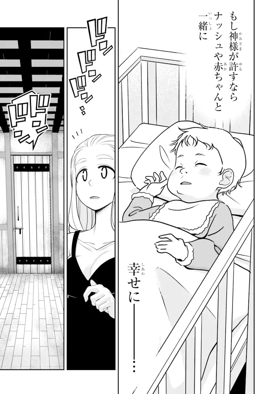 Korosarete Ido ni Suterareta Seijo ga Cheat Onryou ni narimashita - Chapter 10.4 - Page 7