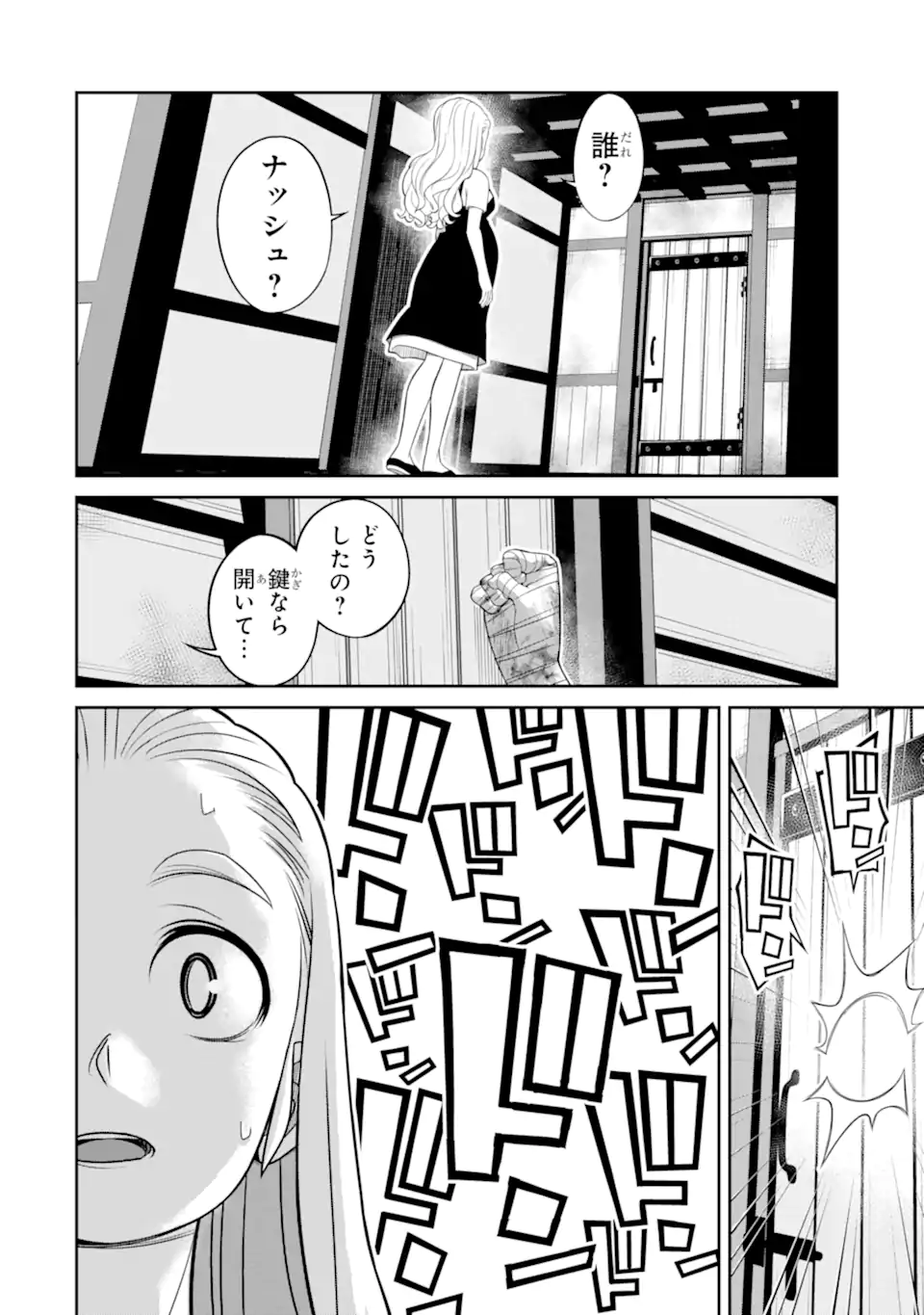 Korosarete Ido ni Suterareta Seijo ga Cheat Onryou ni narimashita - Chapter 10.4 - Page 8