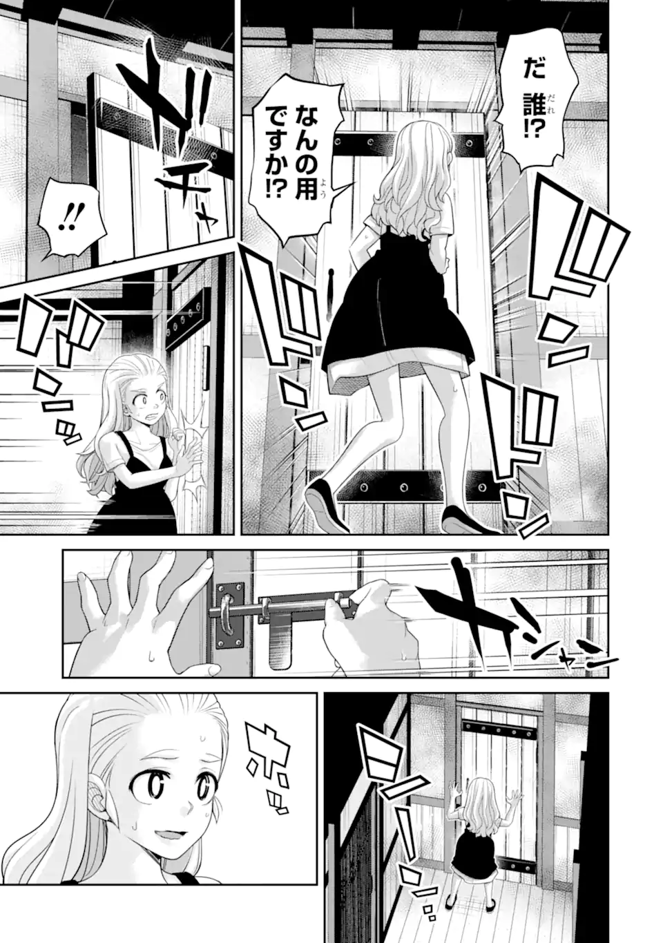 Korosarete Ido ni Suterareta Seijo ga Cheat Onryou ni narimashita - Chapter 10.4 - Page 9