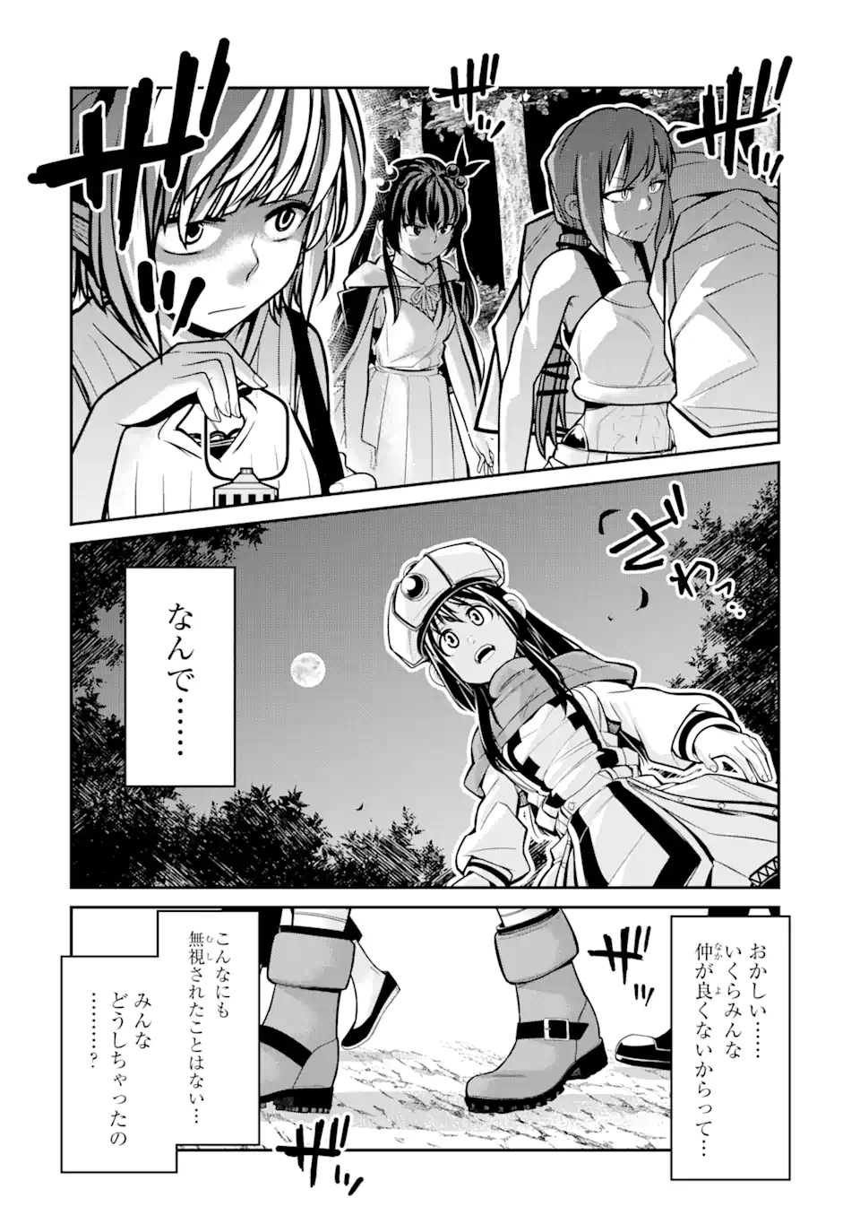 Korosarete Ido ni Suterareta Seijo ga Cheat Onryou ni narimashita - Chapter 2.1 - Page 9