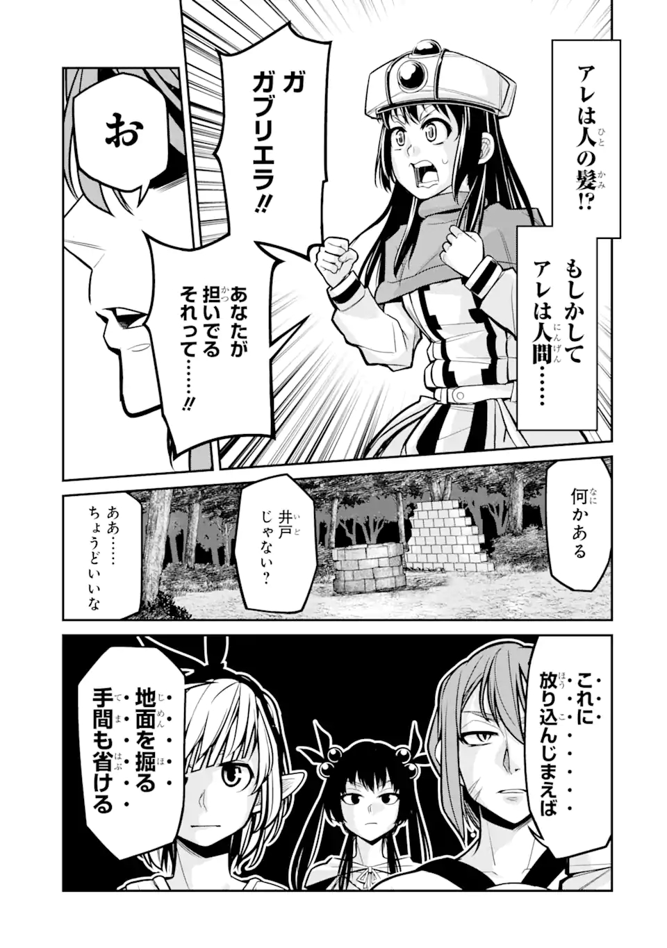 Korosarete Ido ni Suterareta Seijo ga Cheat Onryou ni narimashita - Chapter 2.1 - Page 12