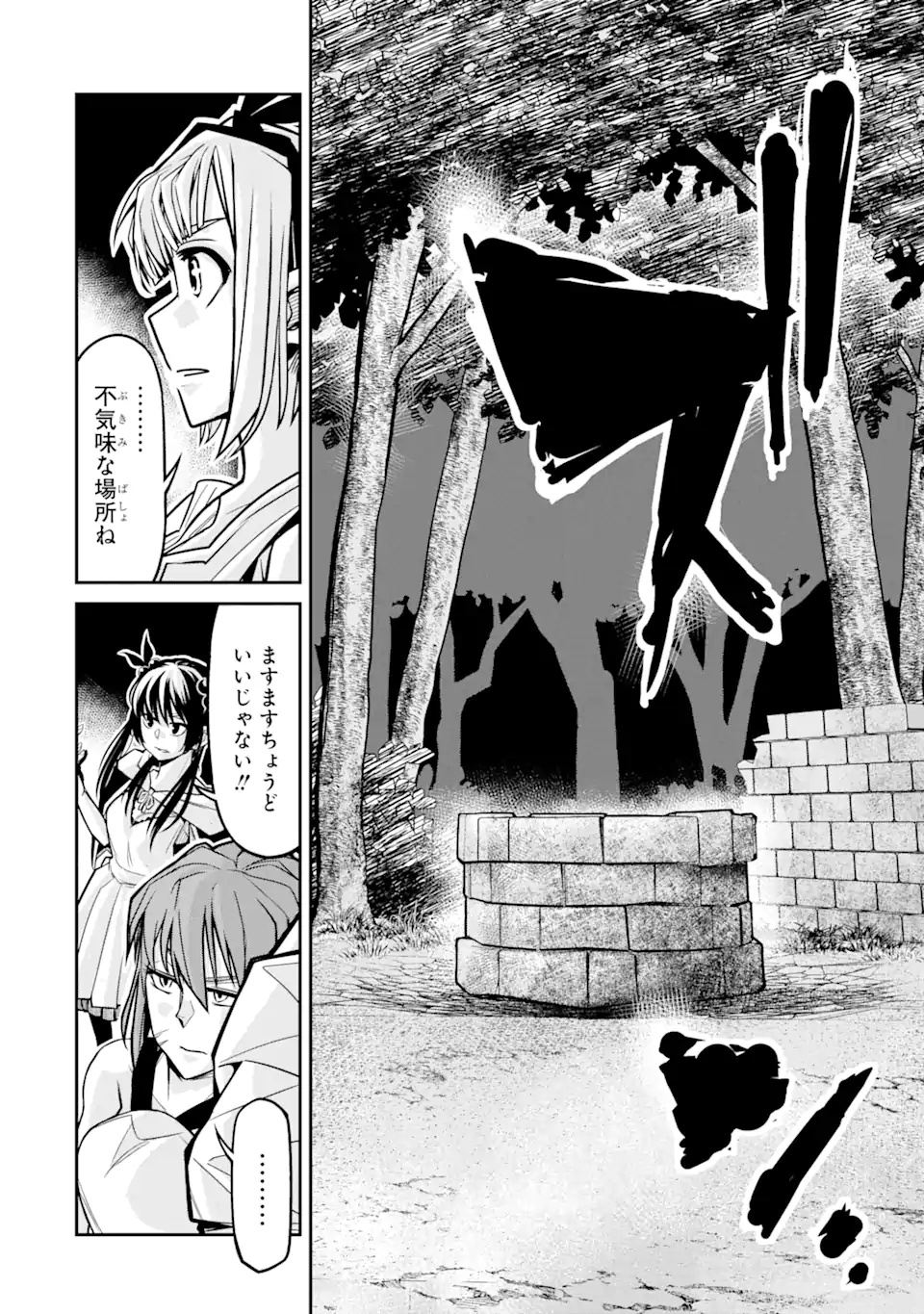 Korosarete Ido ni Suterareta Seijo ga Cheat Onryou ni narimashita - Chapter 2.1 - Page 13