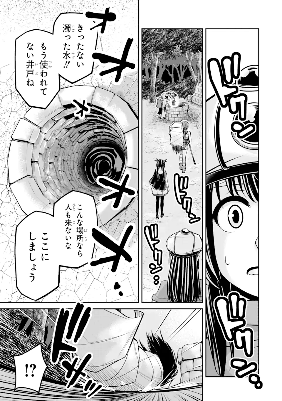 Korosarete Ido ni Suterareta Seijo ga Cheat Onryou ni narimashita - Chapter 2.1 - Page 14