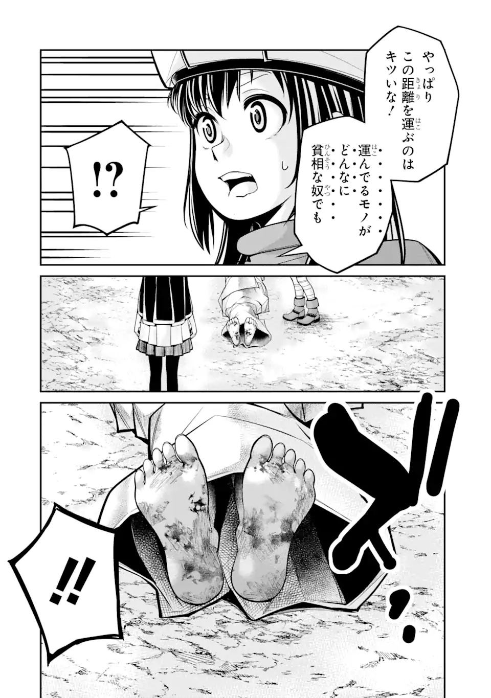 Korosarete Ido ni Suterareta Seijo ga Cheat Onryou ni narimashita - Chapter 2.1 - Page 15