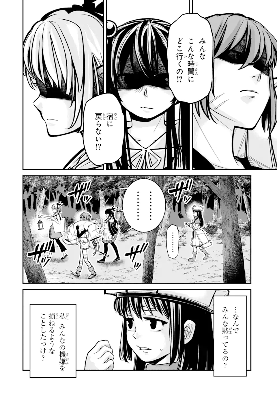Korosarete Ido ni Suterareta Seijo ga Cheat Onryou ni narimashita - Chapter 2.1 - Page 5