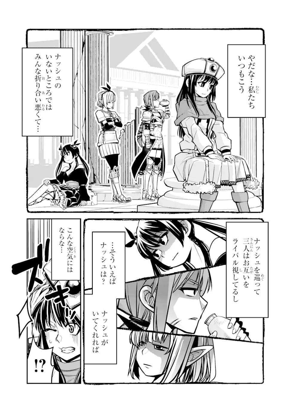 Korosarete Ido ni Suterareta Seijo ga Cheat Onryou ni narimashita - Chapter 2.1 - Page 6