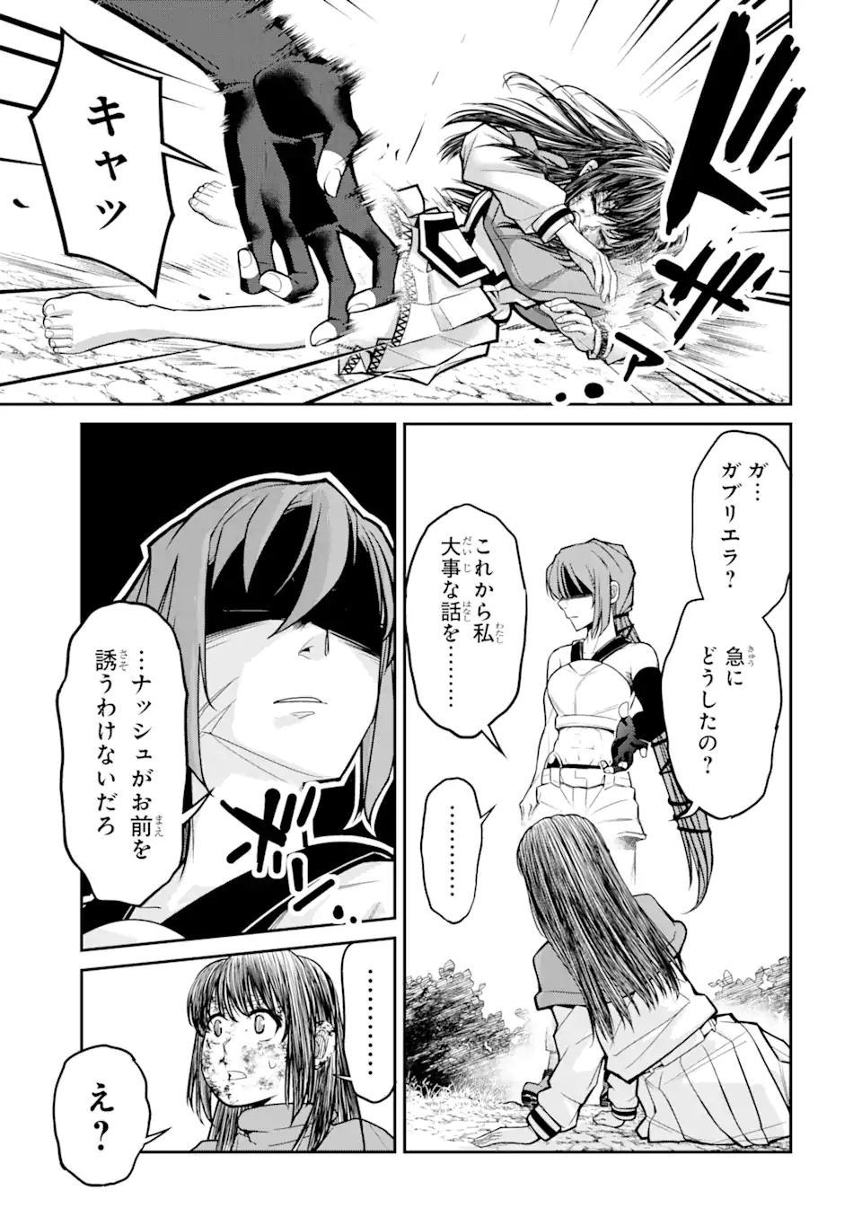 Korosarete Ido ni Suterareta Seijo ga Cheat Onryou ni narimashita - Chapter 2.3 - Page 1